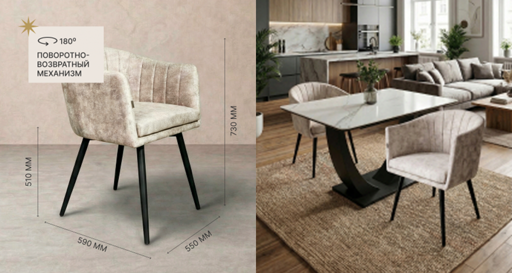 Стулья для обеденной зоны (1).png